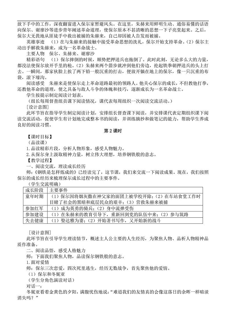 16696097第3页