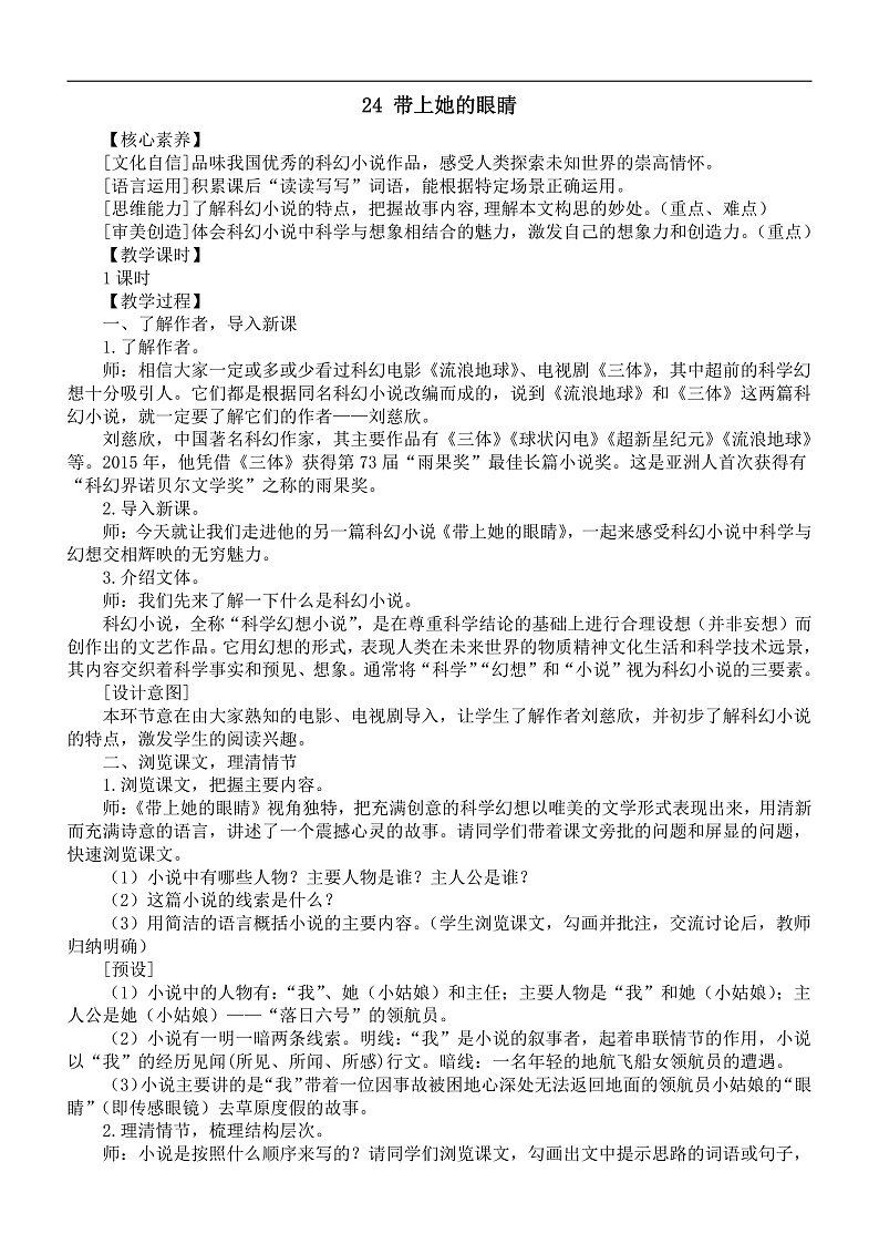 16696100第1页