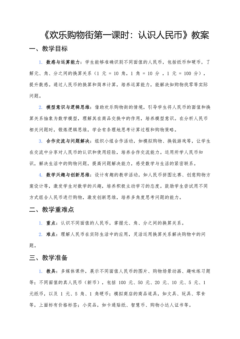 16696110第1页