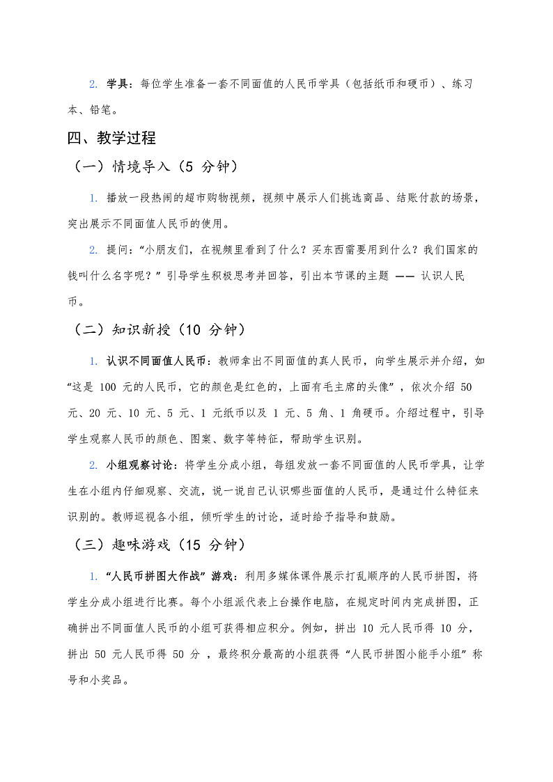 16696110第2页