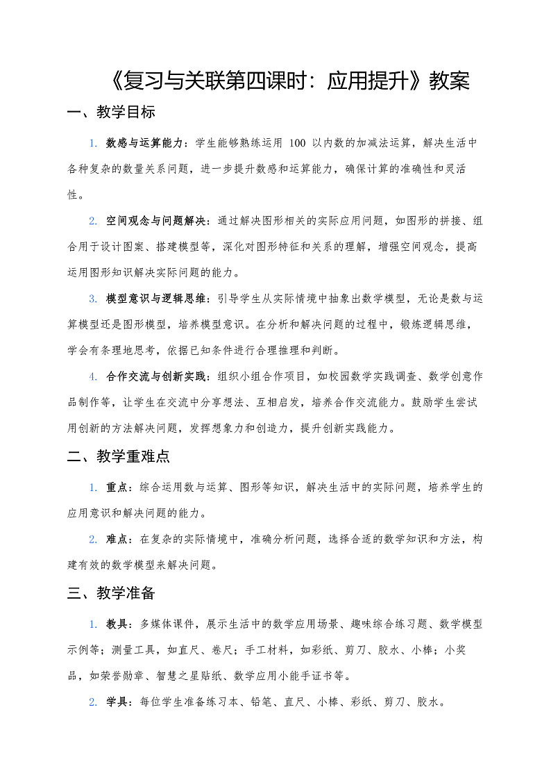 16696112第1页