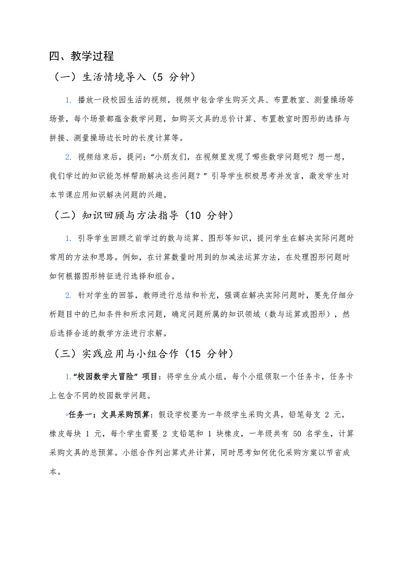 16696112第2页