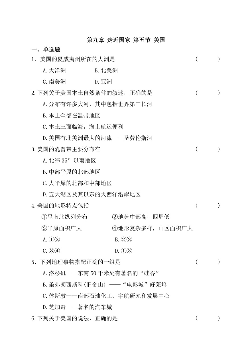 16696138第1頁