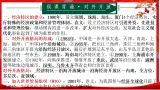 人教版初中曆史八下 第10课  建设中国特色社会主义 課件