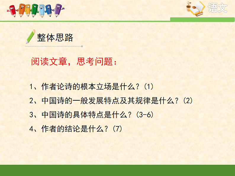 16696584第8页