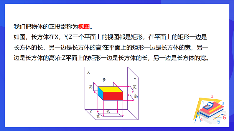 16696737第6页