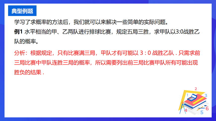 16696744第5頁(yè)