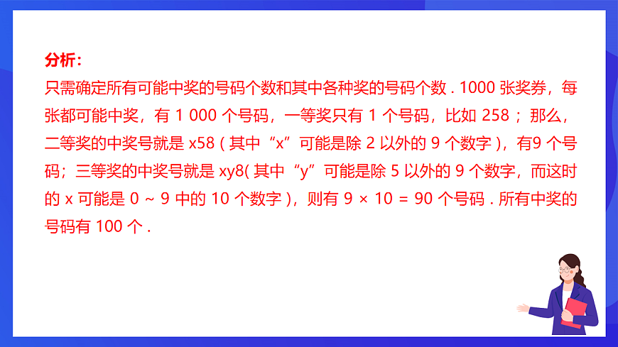 16696744第8頁(yè)