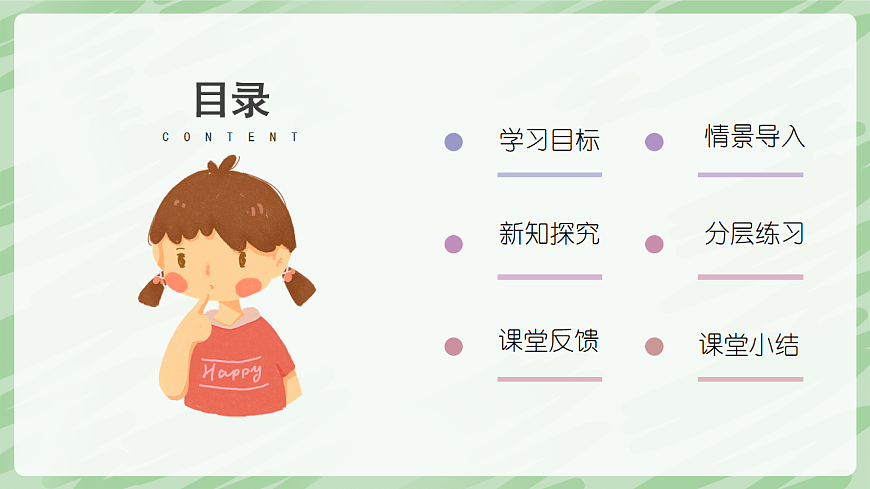3.1 代數(shù)式(第1課時(shí))-七年級(jí)數(shù)學(xué)上冊(cè)同步備課課件(北師大版2024)第2頁(yè)