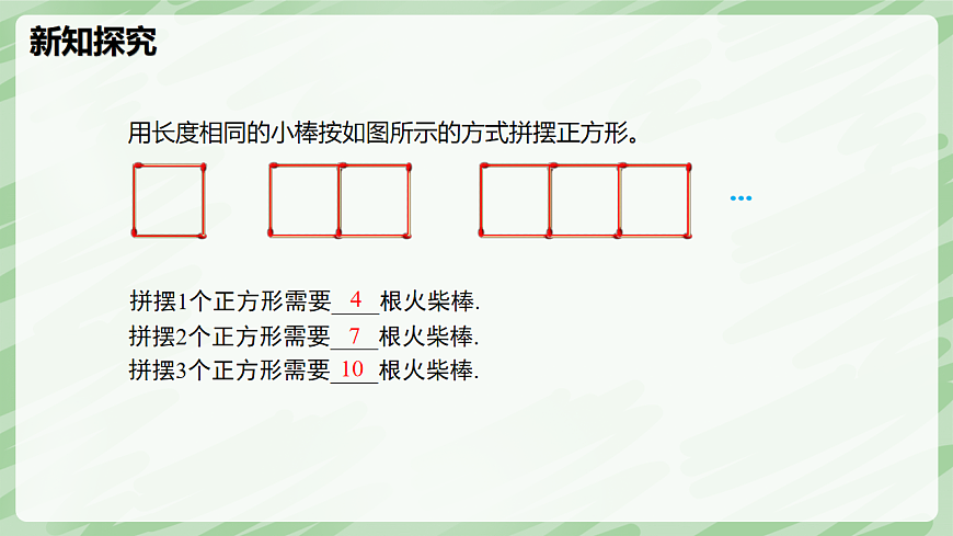 3.1 代數(shù)式(第1課時(shí))-七年級(jí)數(shù)學(xué)上冊(cè)同步備課課件(北師大版2024)第5頁(yè)