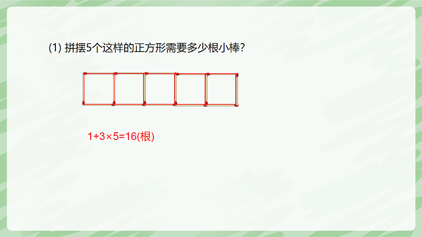 3.1 代數(shù)式(第1課時(shí))-七年級(jí)數(shù)學(xué)上冊(cè)同步備課課件(北師大版2024)第6頁(yè)