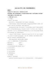 2024～2025学年四川省乐山市八年级上期末语文试卷(含解析)