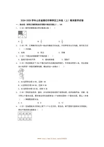 2024～2025学年山东省潍坊市寒亭区三年级(上)期末数学试卷(含答案)