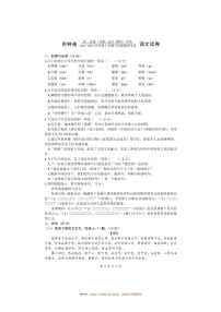 2024～2025学年吉林省第二实验学校(高新远洋朝阳)等校联考(月考)八年级上期末考试语文试卷(含答案)