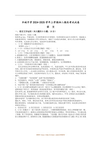 2024～2025学年江西省宜春市丰城市江西省丰城中学八年级上1月期末考试语文试卷(含解析)