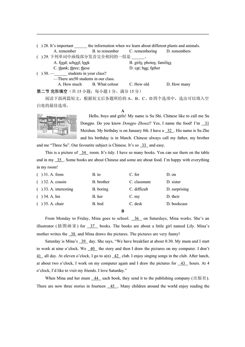 2024~2025学年四川省泸州市龙马潭区五校联考(月考)七年级上1月期末考试英语试卷(含答案)第3页
