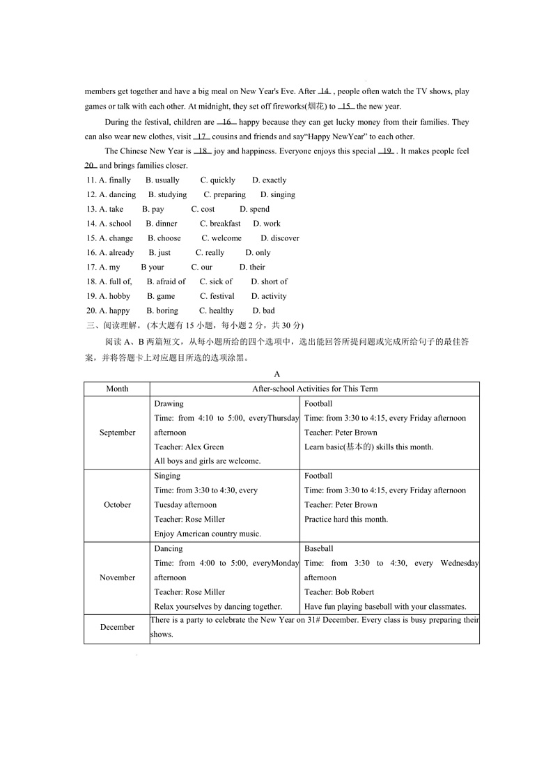 2024~2025学年广东省梅州市五华县七年级上1月期末考试英语试卷(含答案)第3页