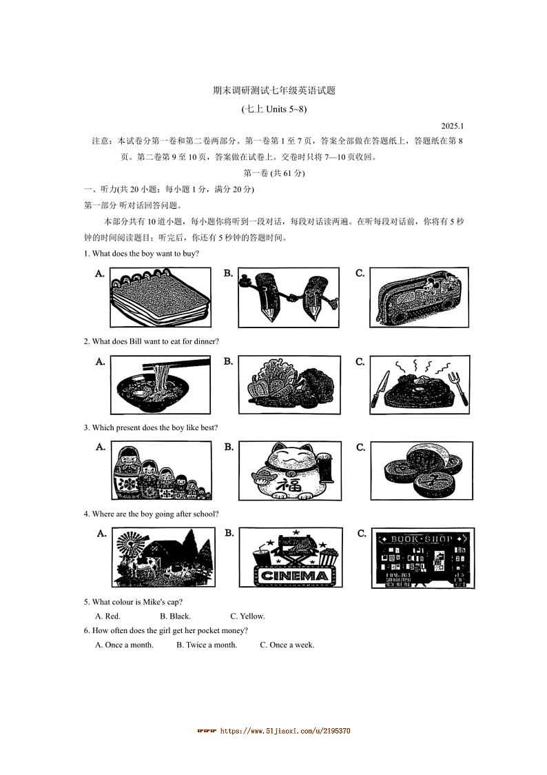 2024~2025学年江苏省常州市溧阳市七年级上期末考试英语试卷(含答案)第1页