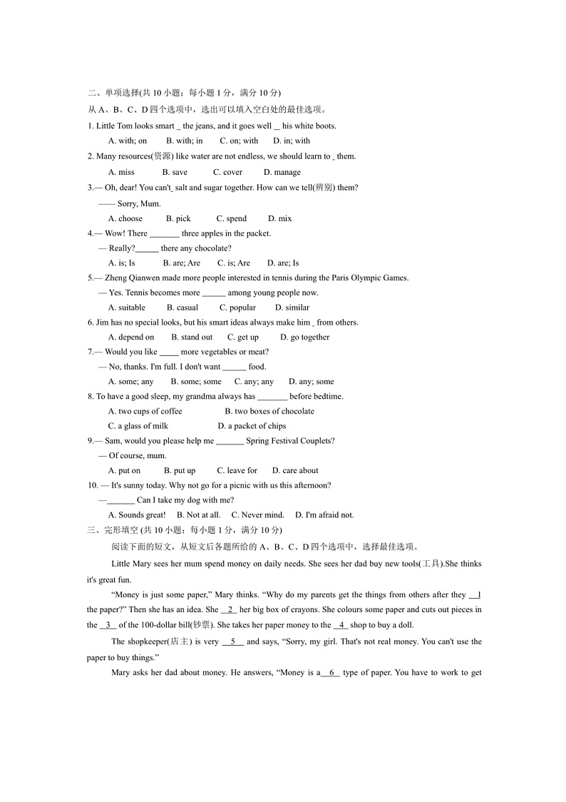 2024~2025学年江苏省常州市溧阳市七年级上期末考试英语试卷(含答案)第3页