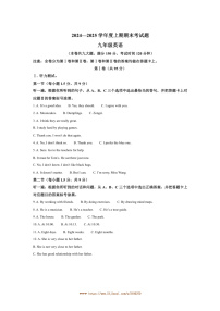 2024~2025学年重庆市渝中区九年级上期末英语试卷(含答案)