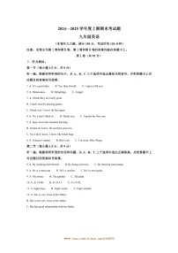 2024~2025学年重庆市渝中区九年级上期末英语试卷(含答案)