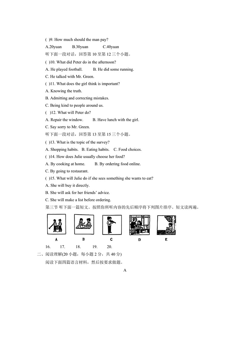 2024~2025学年河南省驻马店市正阳县九年级上1月期末英语试卷(含答案)第2页