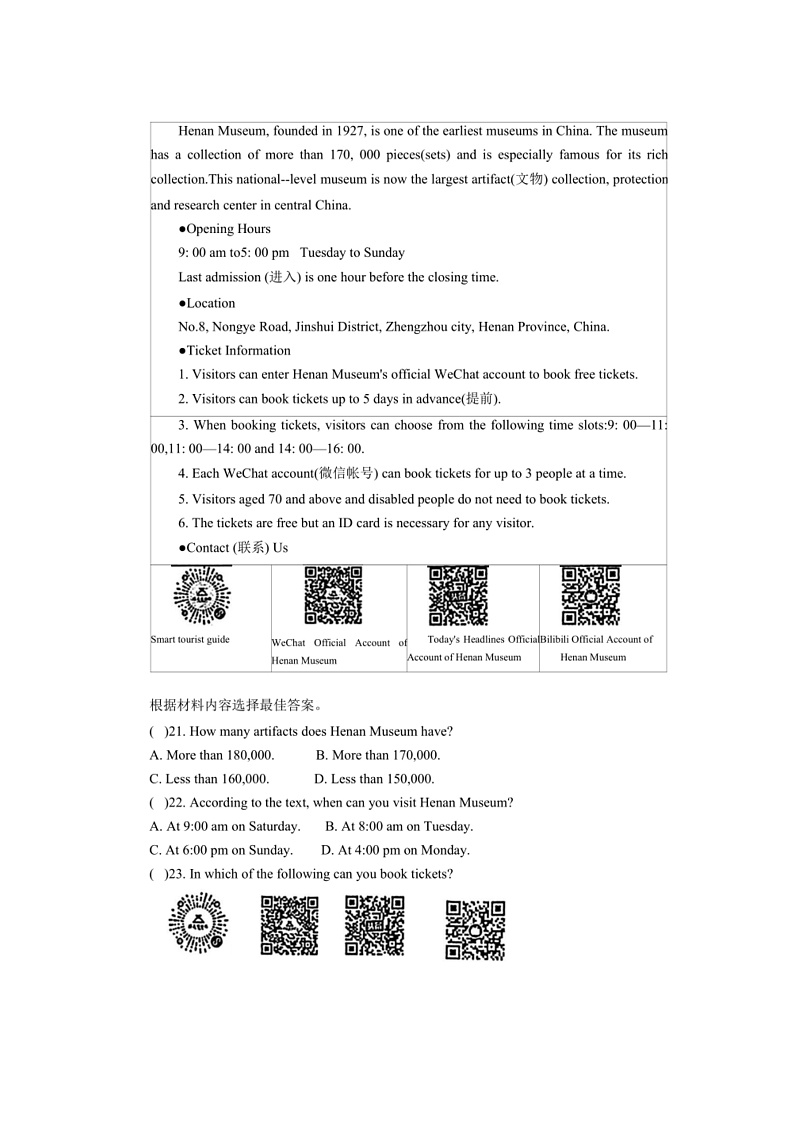 2024~2025学年河南省驻马店市正阳县九年级上1月期末英语试卷(含答案)第3页