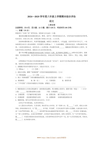 2024～2025学年广西壮族自治区北海市八年级上期末语文试卷(含答案)