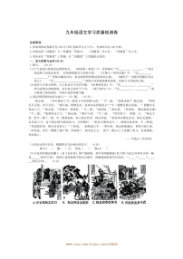 2024～2025學(xué)年安徽省合肥市九年級(jí)上期末語(yǔ)文試卷(含答案)