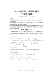 2024~2025学年山东省东营市利津县(五四学制)六年级上期末考试数学试卷(含pdf答案)