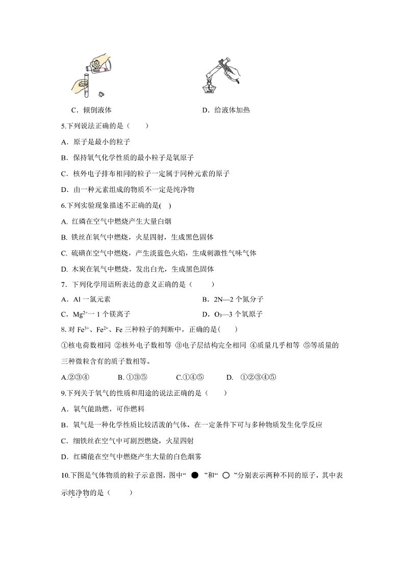2024~2025学年贵州省毕节市金沙县中小学九年级上期中教学质量监测卷化学试卷(含答案)第2页