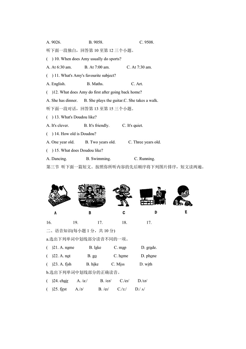 2024~2025学年河南省驻马店市正阳县七年级上1月期末英语试卷(含答案)第2页