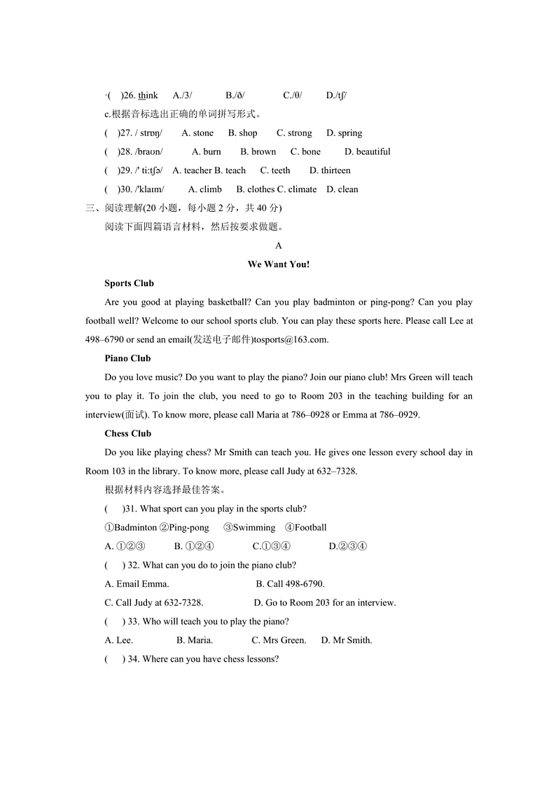 2024~2025学年河南省驻马店市正阳县七年级上1月期末英语试卷(含答案)第3页