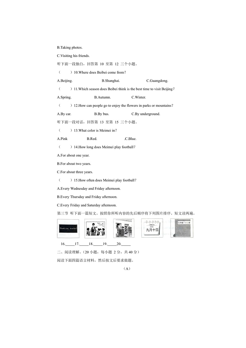 2024~2025学年河南省商丘市夏邑县县城中学联考(月考)七年级上1月期末英语试卷(含答案)第2页