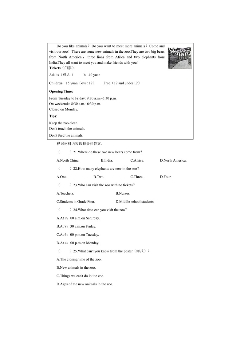 2024~2025学年河南省商丘市夏邑县县城中学联考(月考)七年级上1月期末英语试卷(含答案)第3页