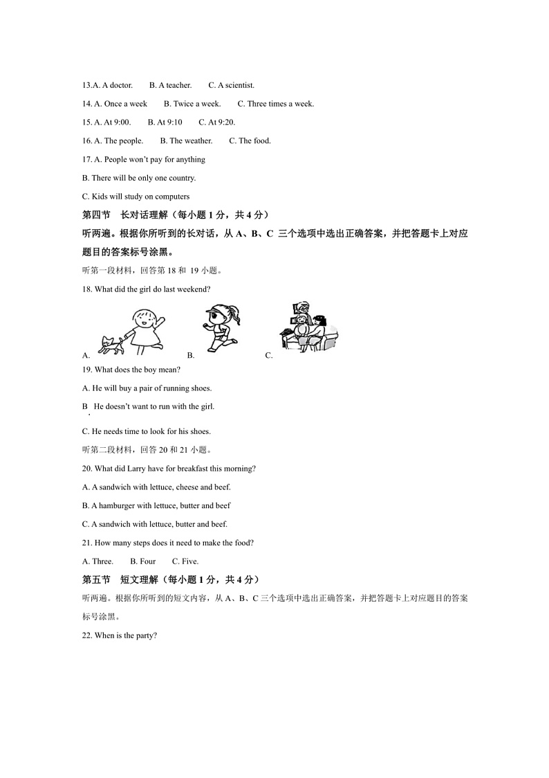 2024~2025学年重庆市西南大学附属中学校八年级上期末英语试卷(含答案)第2页