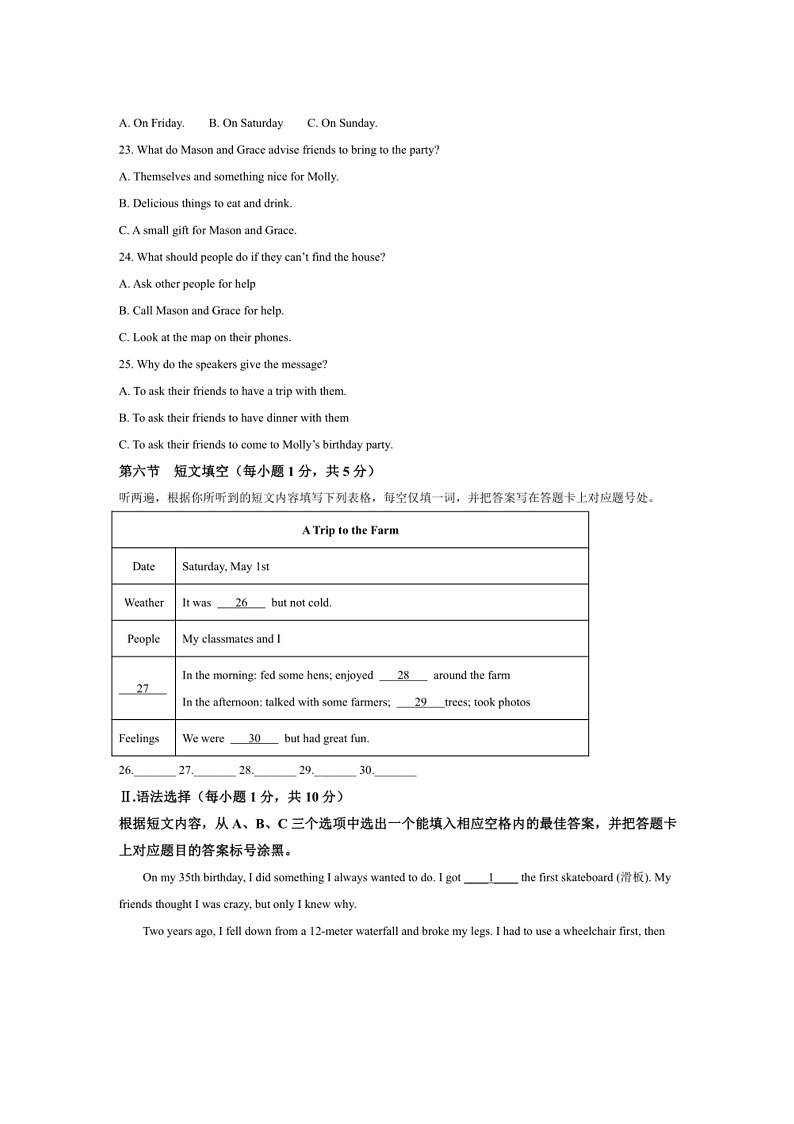 2024~2025学年重庆市西南大学附属中学校八年级上期末英语试卷(含答案)第3页