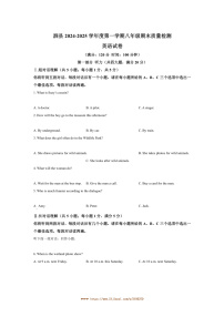 2024～2025学年安徽省宿州市泗县八年级上期末月考英语试卷(含答案)