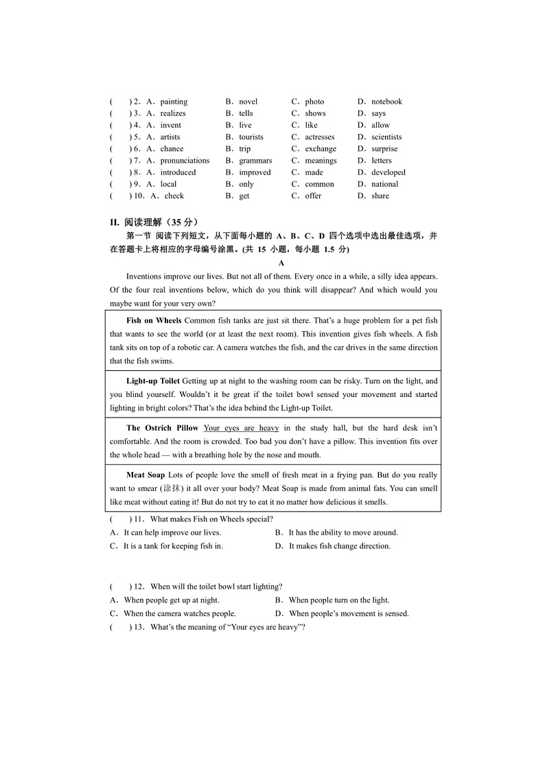 2024~2025学年广东省深圳市名校八年级上期末考试英语试卷(含答案)第2页