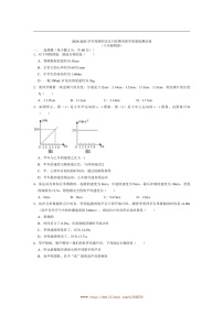 2024～2025学年四川省绵阳市北川羌族自治县八年级上1月期末考试物理试卷(含答案)