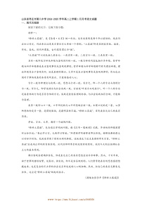2024～2025学年山东省枣庄市第八中学高二上1月月考语文试卷(含答案)