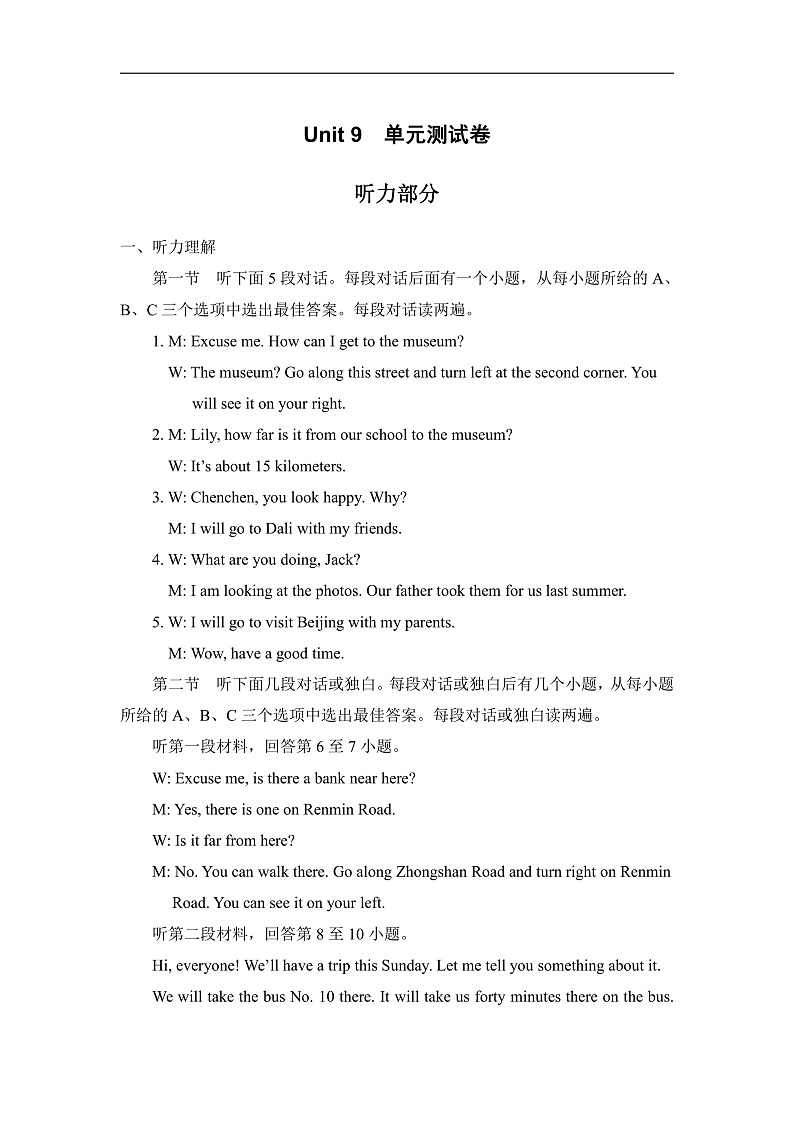 Unit 9 单元测试 听力材料第1页