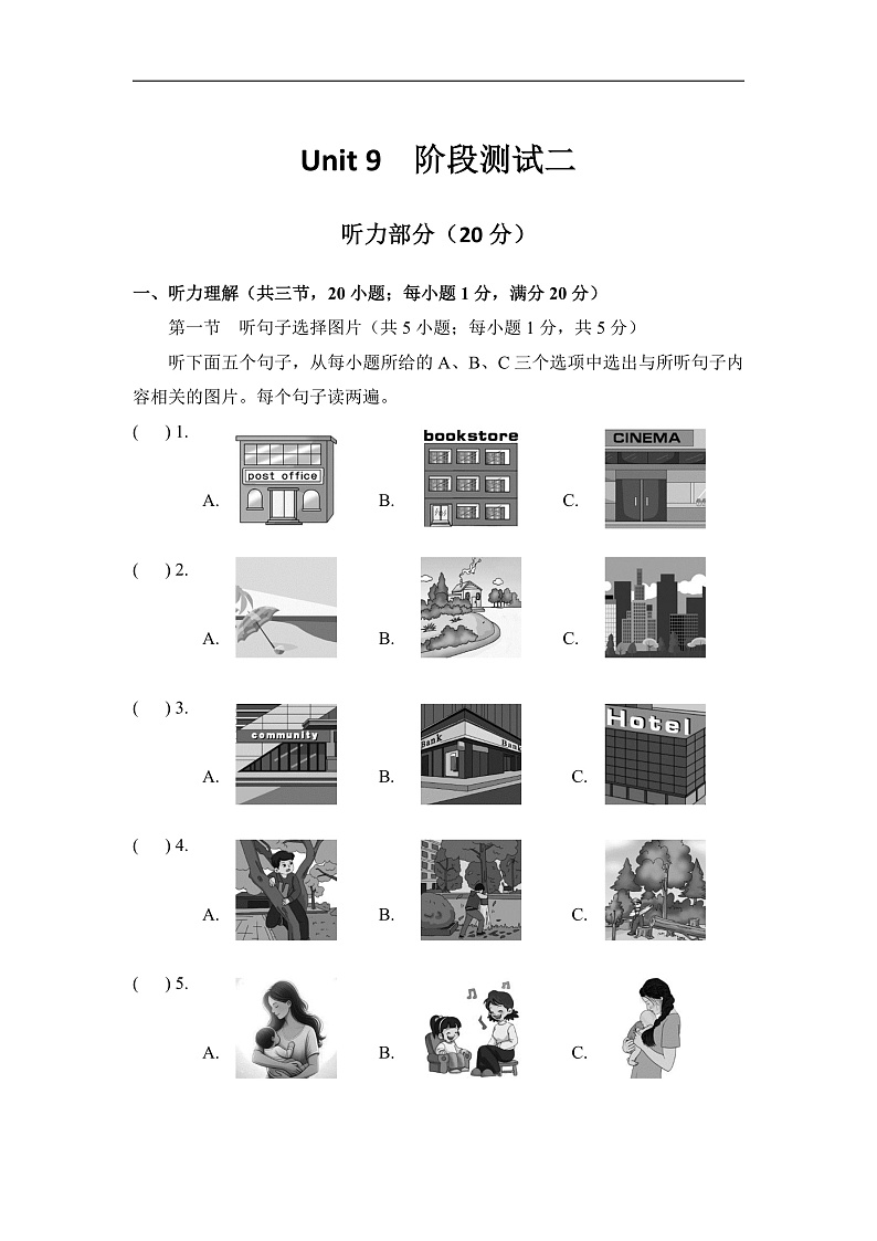 Unit 9 阶段测试二 试卷第1页