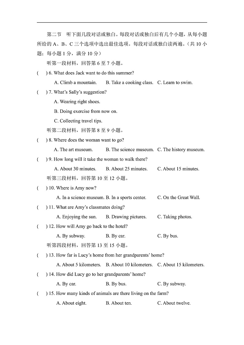 Unit 9 阶段测试二 试卷第2页