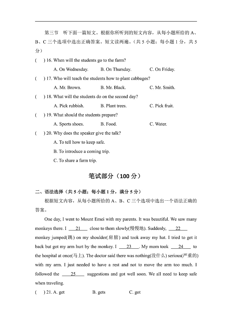 Unit 9 阶段测试二 试卷第3页