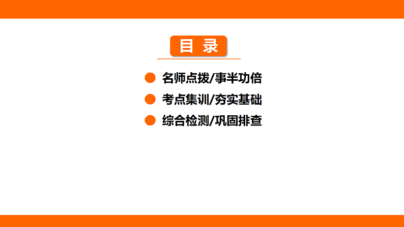 9.2.2 液体压强的大小(课件)人教版物理八年级下册第2页
