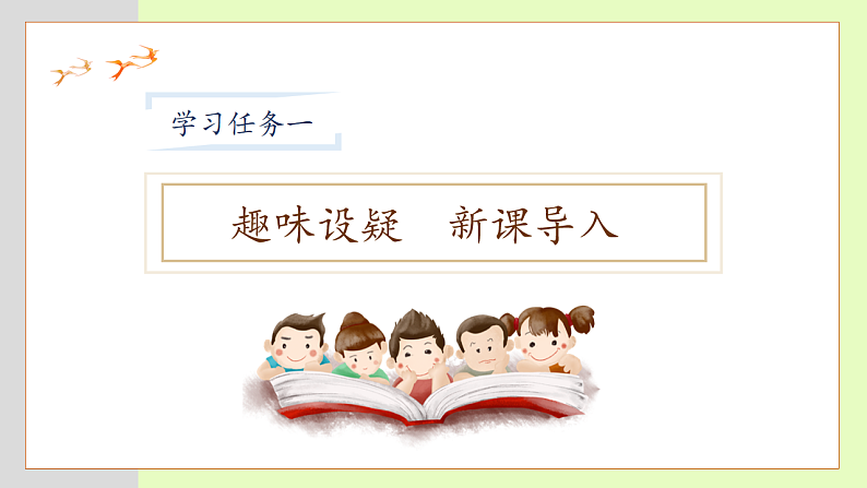 【备课无忧】统编版一下-1.热爱中国共产党(第1课时)(课件)第7页