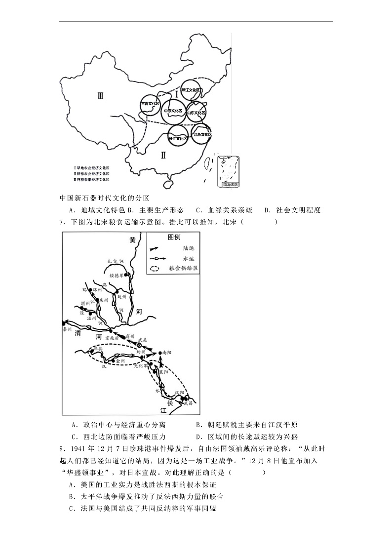 2025届山东省淄博实验中学高三上学期期末考试历史试题第2页