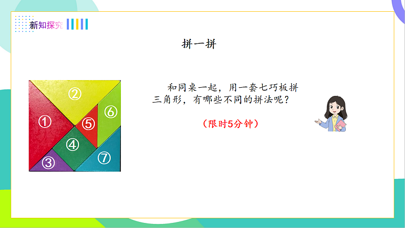 3、解决问题第4页