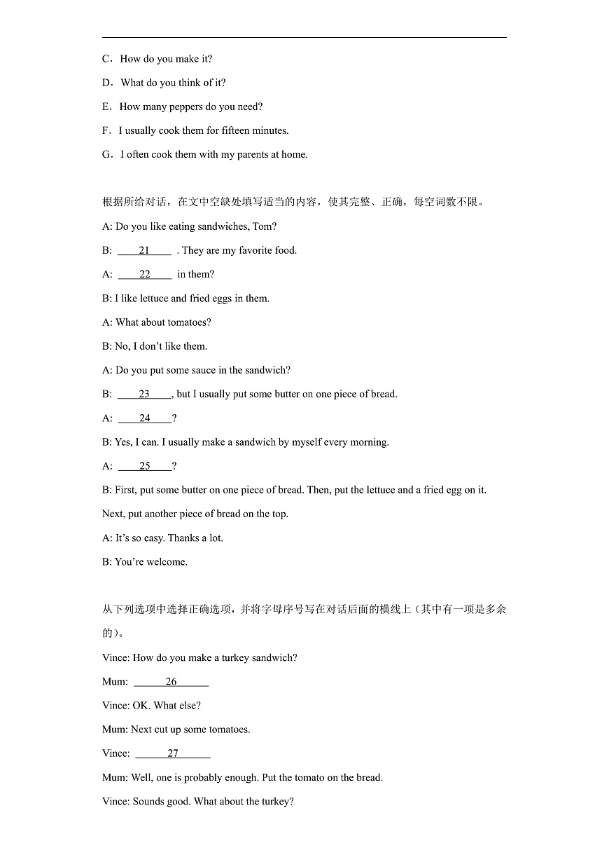 Unit 7 Food Festival 補(bǔ)全對話（含解析）仁愛版 八年級下冊英語題型專項(xiàng)練習(xí)第3頁